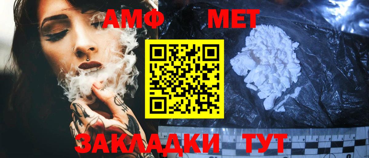 Амфетамин  Вход с VPN  Амфетамин  Кимры  АМФЕТАМИН 98% 