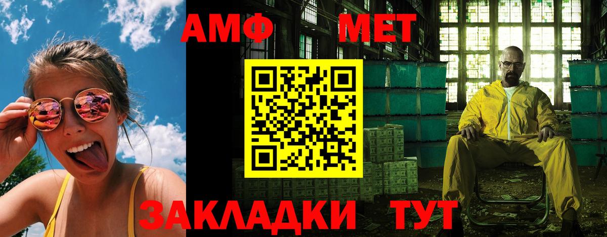 Amphetamine 97% Кимры