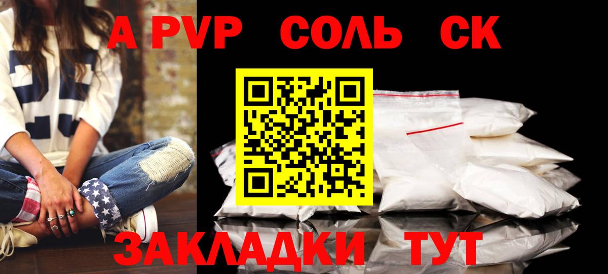 Alpha-PVP Соль Кимры