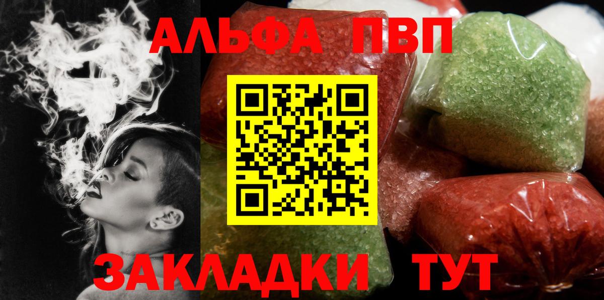 Alpha-PVP Crystall  Альфа ПВП  Вход с VPN  Кимры  Alpha-PVP СК  Alfa_PVP крисы CK 