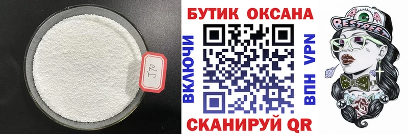 БУТИРАТ BDO 33% где продают наркотики Кимры