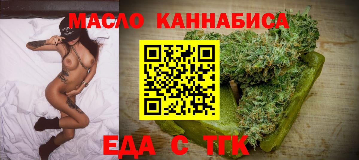 Печенье с ТГК марихуана  Вход с VPN  Кимры 
