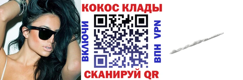COCAIN 99%  блэк спрут онион  это состав  где можно купить   Кимры 