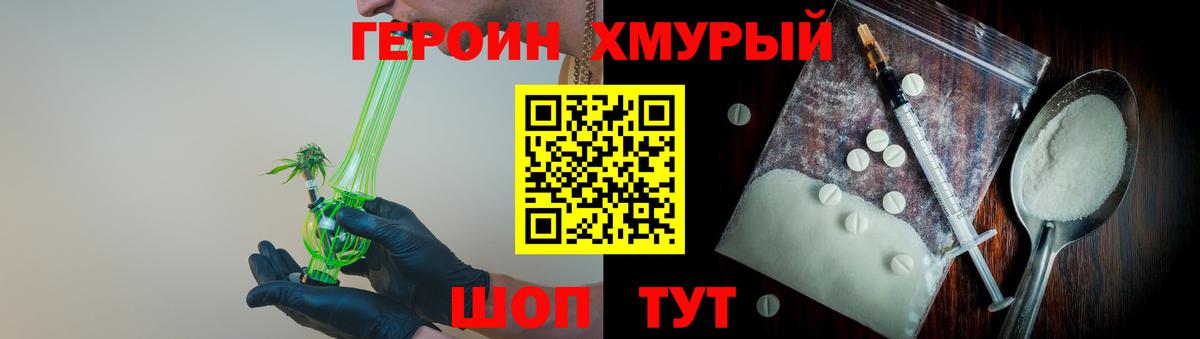 Героин  ГЕРОИН афганец  Вход с VPN  Кимры 