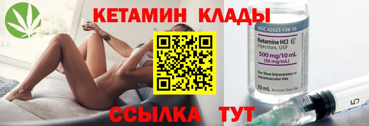 ссылка на мегу маркетплейс  Вход с VPN  Кимры  КЕТАМИН VHQ  Кетамин ketamine 