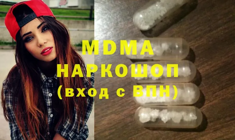 MDMA молли  Кимры 