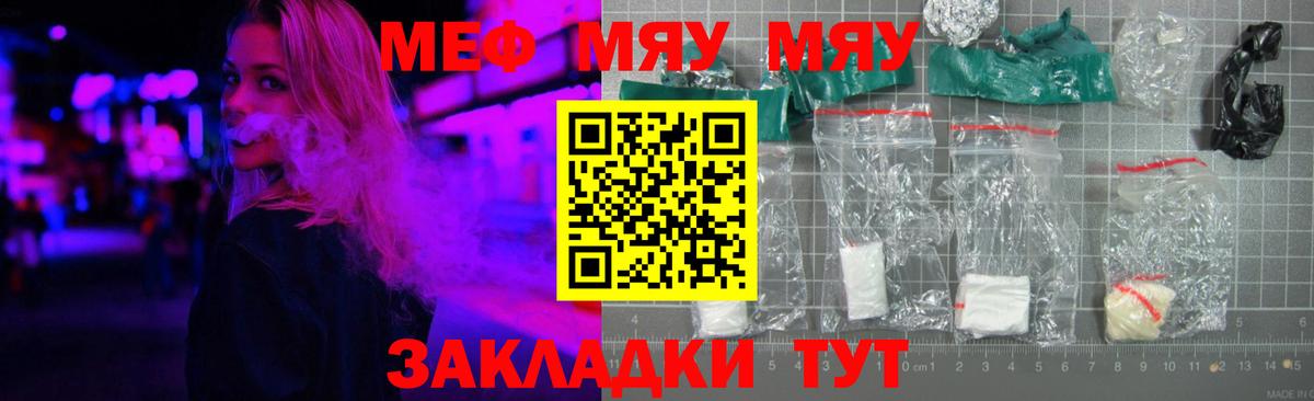 Мефедрон кристаллы Кимры