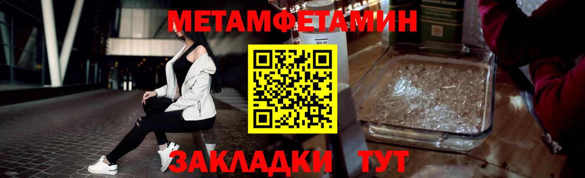 Метамфетамин  Метамфетамин витя  Кимры  Вход с VPN  Метамфетамин витя 