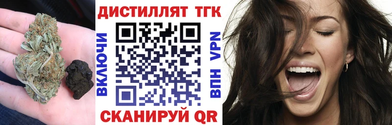 Дистиллят ТГК вейп с тгк  OMG ссылки  Кимры  закладки 