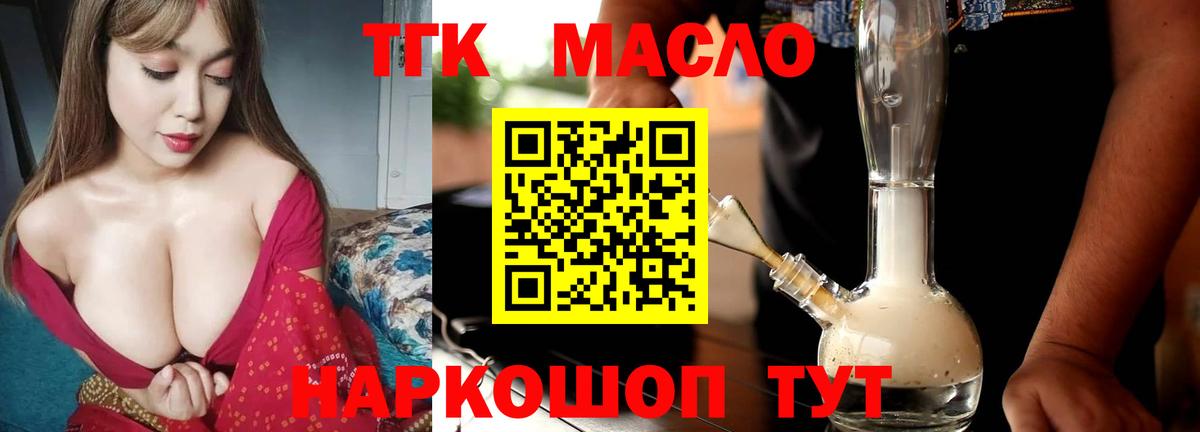 ТГК Wax Кимры