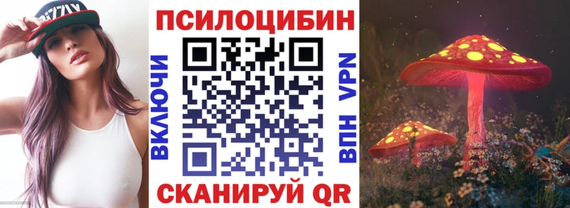 Галлюциногенные грибы Magic Shrooms Кимры
